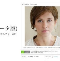AI人物素材（ベータ版）
