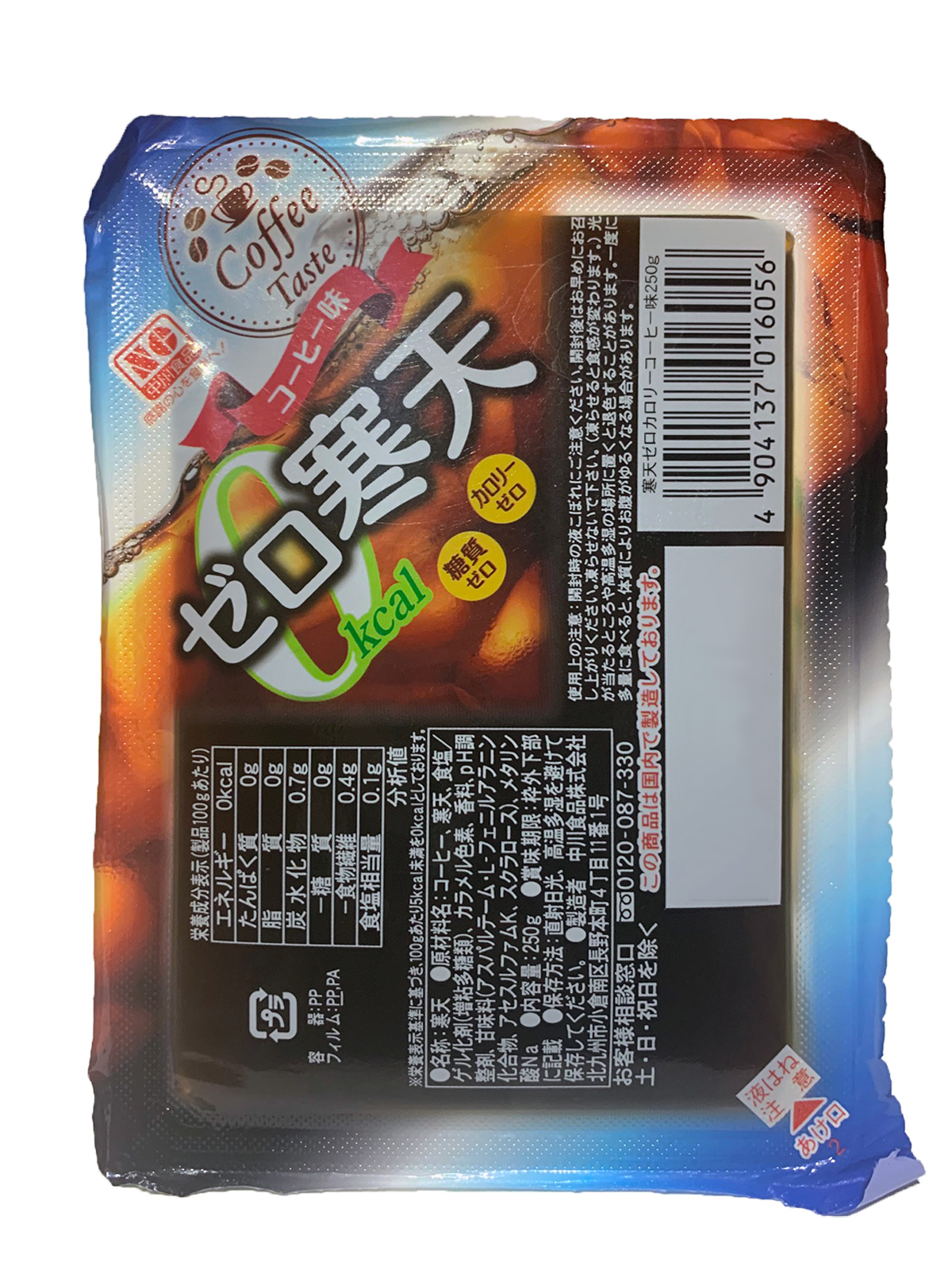 コーヒー寒天ゼリー